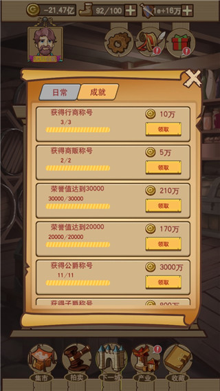 平民崛起记破解版最新版