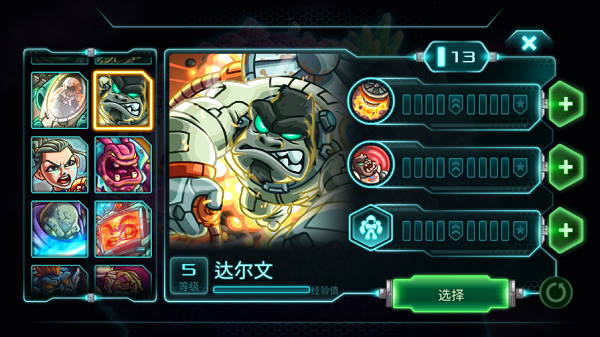 钢铁战队手机版