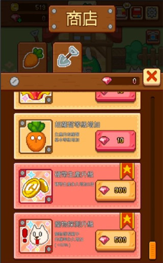 无限农场中文版