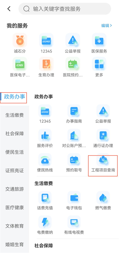 掌上石家庄(石i民)app