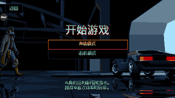 暴徒猎手安卓破解版