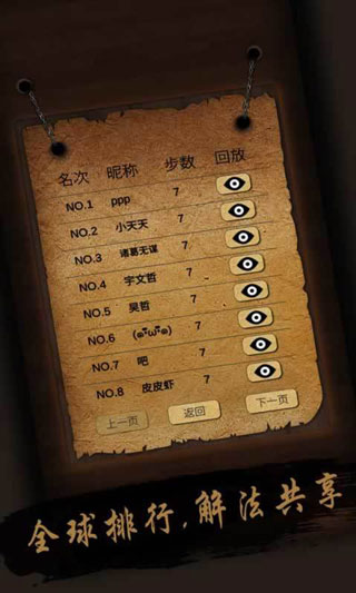 经典华容道官方版