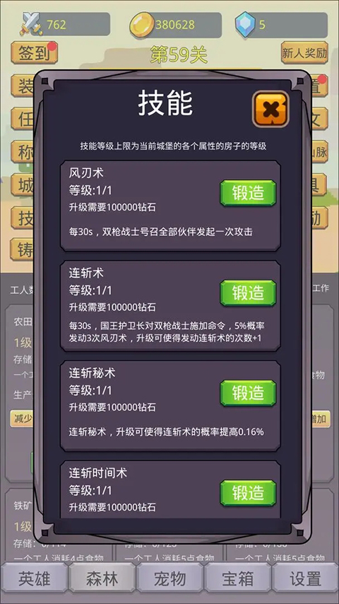 挂机英雄之旅手游