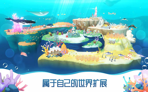 深海水族馆世界官方版