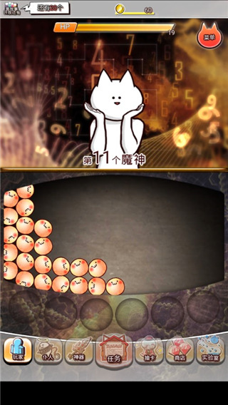 你的目的就是杀死我3内购破解版