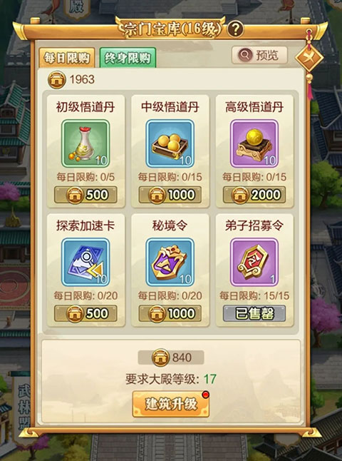 武宗江湖官方版