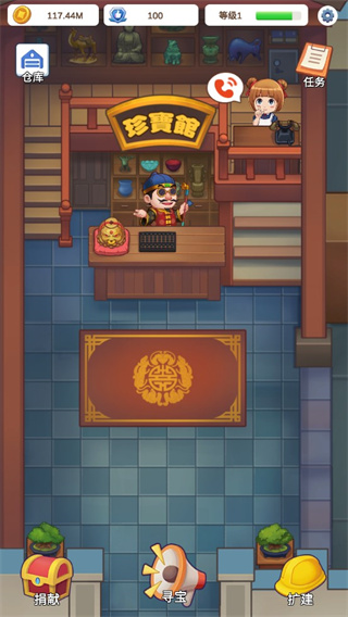 鉴宝大师游戏最新版