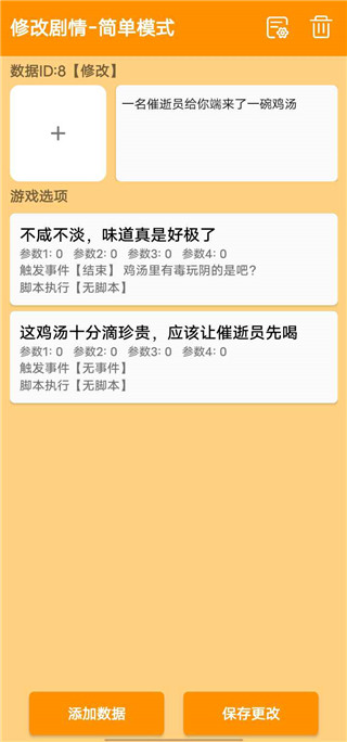 正经的统治者最新版