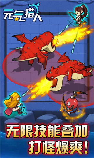 元气猎人手游最新版