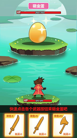 抖音小游戏斧头互怼无广告版