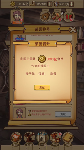 平民崛起记破解版最新版