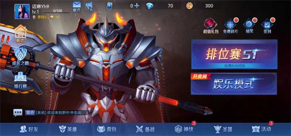 野外冲击战官方正版