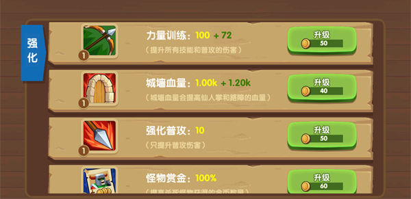 为了东村游戏手机版