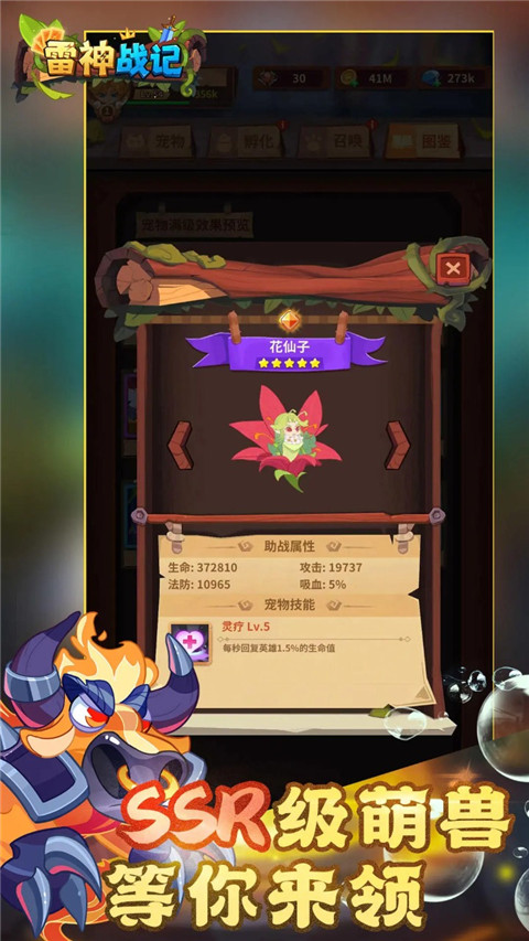 雷神战记官方版