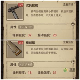 神医手游国际服官方版(Dr. Chatelet: Faith)