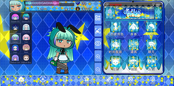 加查之星完整版