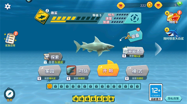 饥饿鲨进化国际服最新版2024