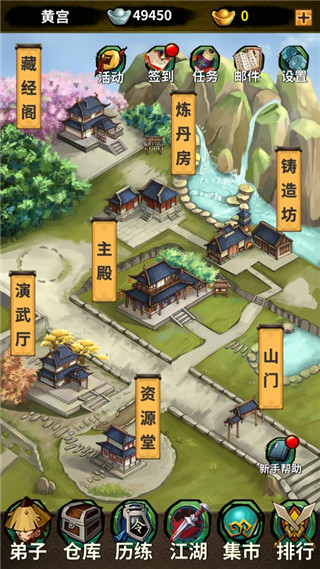 掌门霸图最新版