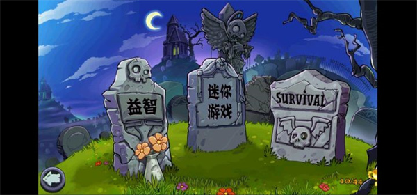 植物大战僵尸free最新版