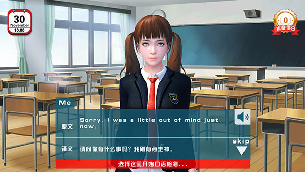 恋爱口令游戏官方版