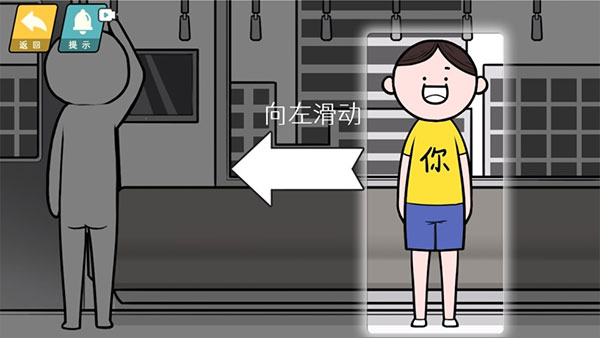 情商天花板手机版