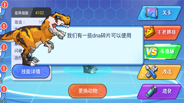 机甲恐龙对决游戏手机版