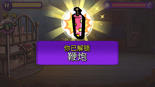 梦境防御破解版