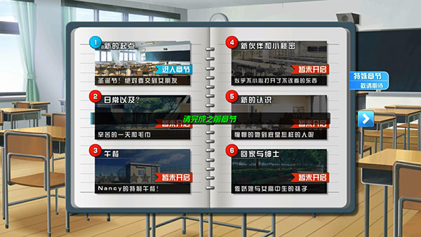 恋爱口令游戏官方版