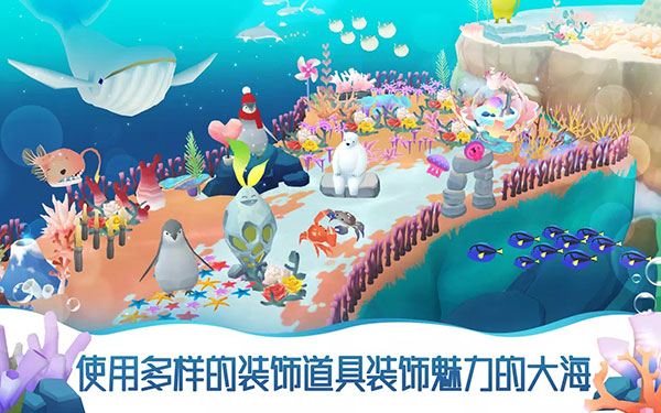深海水族馆世界官方版
