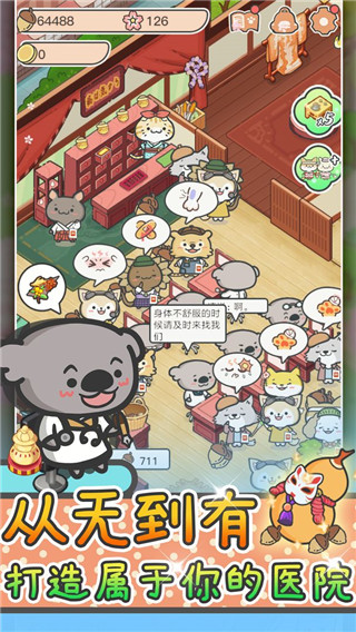 动物病友会最新版