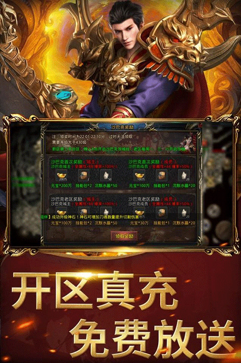 屠龙圣域之万古九幽手游折扣版