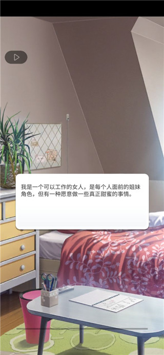 认真的爱情最新版