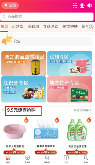 汇城乐购app最新版