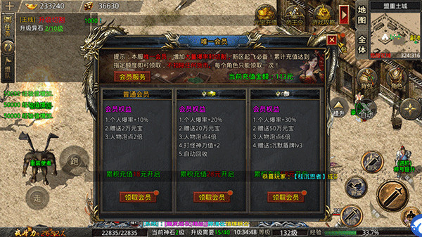 屠龙圣域之万古九幽手游折扣版