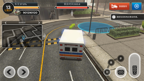 先锋急救车中文版