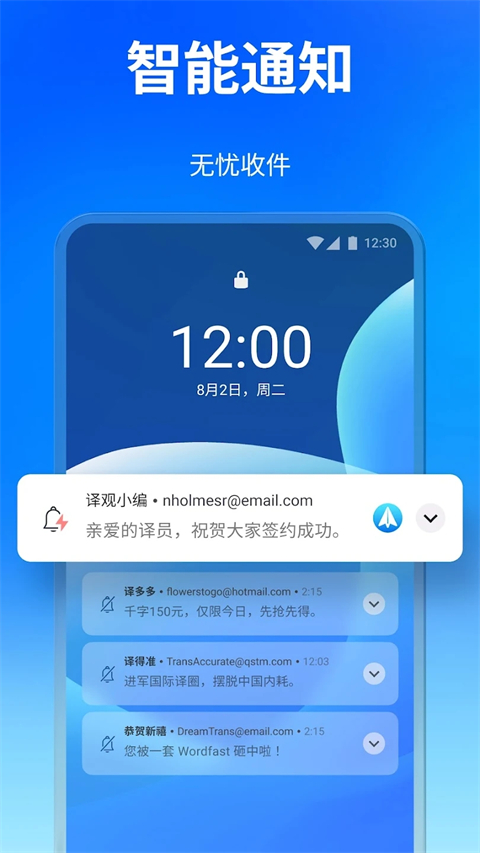 Spark邮箱安卓客户端官方版