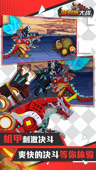 变异族大战免广告版