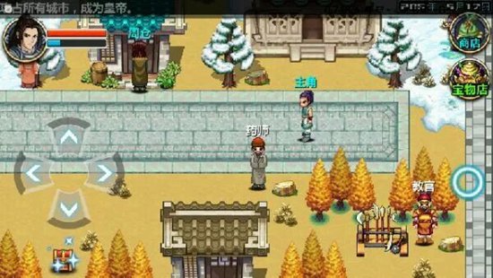 三国大时代4霸王立志破解版2024最新版