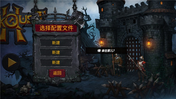 暗黑探险2中文版