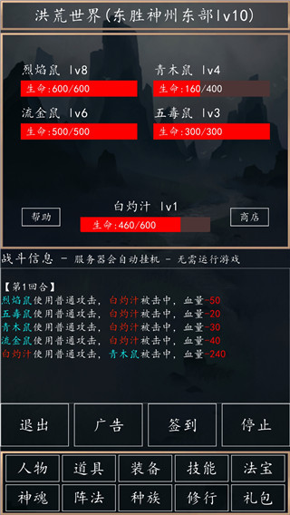 洪荒超级签到系统官方版