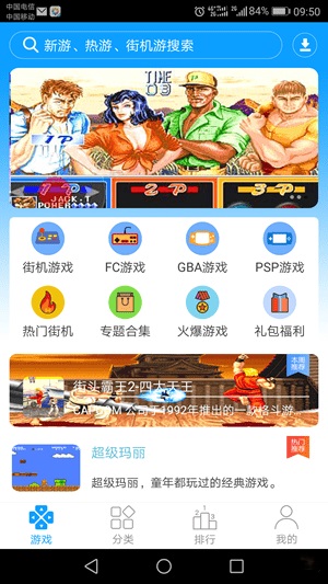畅玩空间游戏平台app