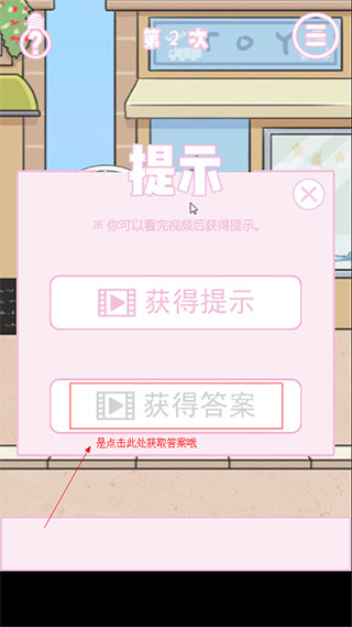 求婚是不可能成功的官方版