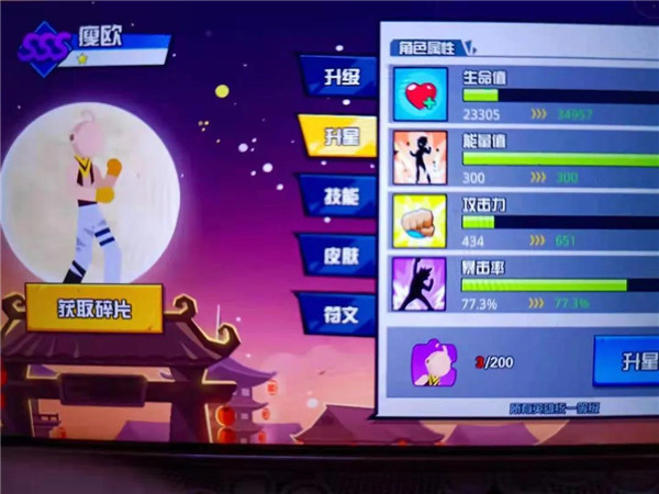 一波超人真正破解版最新版