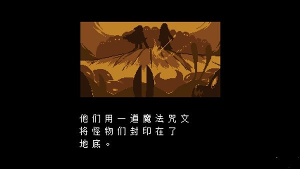 残暴之下(Underfell)手机版中文版