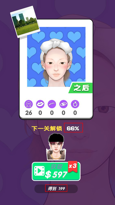 美妆达人官方版