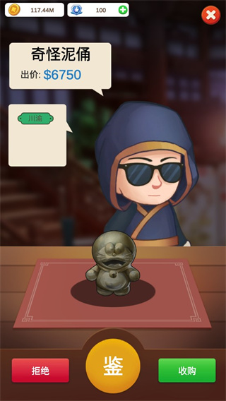 鉴宝大师游戏最新版