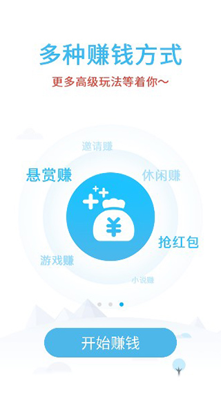 众人帮兼职app官方版