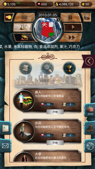 现代时代高级版模拟总统游戏