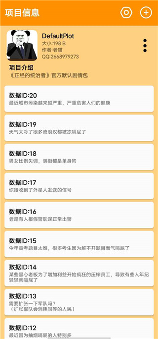 正经的统治者最新版