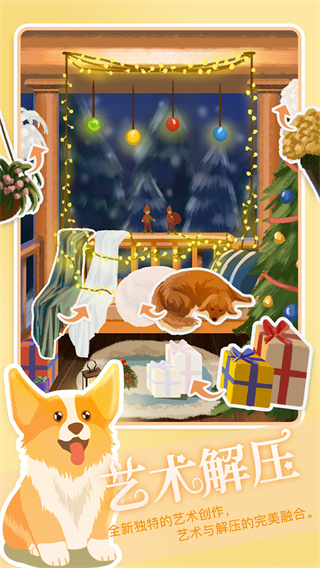 艺术贴贴最新版